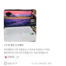 수원-고색-506 | 노트북액정수리비용, 진짜 얼마가 적정할까?