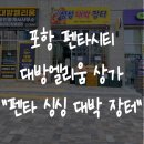 싱싱청과마트 이미지