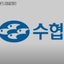 서천군수협 이미지
