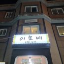 동송돈가스 이미지