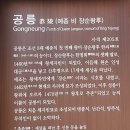 파주삼릉 이미지