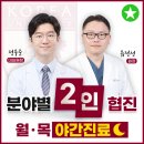서울준마취통증의학과의원 이미지