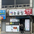 해운대 족발 맛집 찾는다면 추천 쫄깃한 식감이 일품이었던 논골집 포장 후기