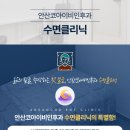 안산메드 이미지