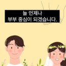 주례없는 결혼식 혼인서약서 양식 이미지