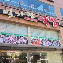 빛가람국밥 | 남악 해장국 국밥 맛집 빛가람국밥 남악도청점