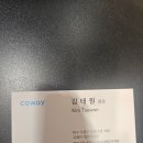 코웨이대구직영점 | 코웨이갤러리 대구 직영점 후기