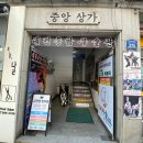 강무관 대건도장 이미지