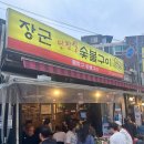 장군뽈따구 네이버블로그