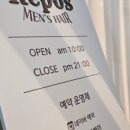 리포즈맨즈헤어