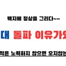 매물대 돌파 이유가 있다!! 이미지