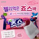 아이스크림할인점 하드가 산동점 | 젤리먹은 죠스바 리뷰 | 성분, 판매처, 가격 총정리 | 롯데 신상 아이스크림 내돈내산 리뷰