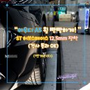 엠 게러지 일산점 | [엠게러지] 파주 일산 아우디 A5 허브스페이스 튜닝, 몇 mm가 정답일까? (ST 12.5mm 장착 후기)