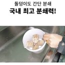 태왕디아너스오페라 아파트 음식물분쇄기 싱크퓨어 설치