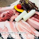 CU원주봄마중길점 | [원주 맛집] 반곡동 삼겹살 맛집 &#39;제주특별집 원주혁신점&#39;