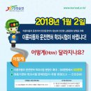 도로교통공단원주운전면허시험