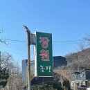 장원농장 이미지