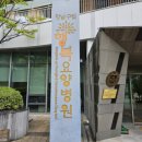 예원의료재단 이미지