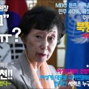 초법적 최영애 인권위원장, "가해자 박원순" 기정사실화 이미지