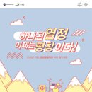 평창종합운동장 이미지