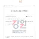 정인건축사사무소 - 경산시 원효로 30 | 정인건축사사무소