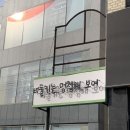 비둘기는멍청해보여 이미지