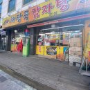 배영순 해장국감자탕 네이버블로그