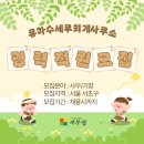 우리세무회계사무소 - 송파구 올림픽로35가길 10 | 우리세무회계사무소