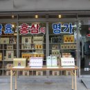 금산인삼약초직거래조합