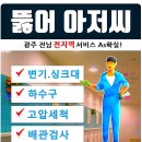 주암면사무소 화장실 이미지