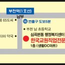 한국교원직업전문학교부설요양보호사교육원 네이버블로그