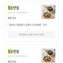 청오반점 이미지