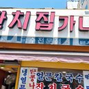 잔치집가나