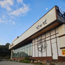 맵시방 | 시흥 물왕저수지 맛집 맵시낙지 :: 목감동 외식 추천