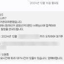 거제외국인학교 | 공정선거지원단 자소서, 면접 후기