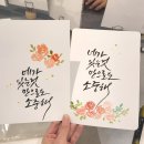 캘리그라피행사 대구캘리그라피행사 부산캘리그라피행사 골든구스 부산롯데백화점 본점