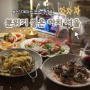 용산-231 | 분위기 있는 용리단길 맛집 아치 서울 용산 메뉴 및 후기
