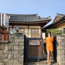 평사리한옥민박