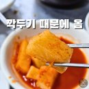 홍천뚝배기 | 대구 홍천뚝배기 후기 | 깍두기 맛있는 국밥집 공항교 근처 밥집