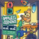 아이쁘띠