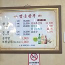 명동왕족 이미지