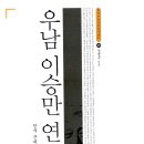 호모폴리티쿠스