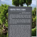 서해랑길 6코스 이미지