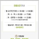 삼삼한의원 이미지