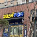 뉴골드공인중개사사무소 이미지