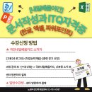 ITQ한글&엑셀(주간) 이미지