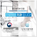 으뜸치과의원 이미지