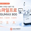 스마일PC | 대전안과 스마일라식 알아보다 만난 스마일프로, 무엇이 달라졌을까요?
