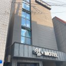 쉼모텔 이미지