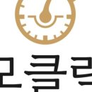 모클락 강남본점